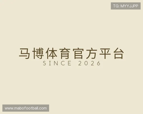 了解马博体育官方平台